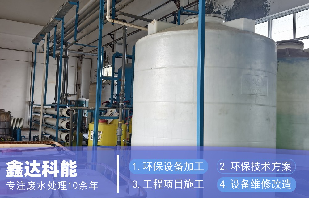 重金属废水难处理?别怕,j9国际站(中国)科能来助力